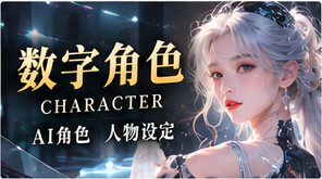 10 · 角色宇宙视觉